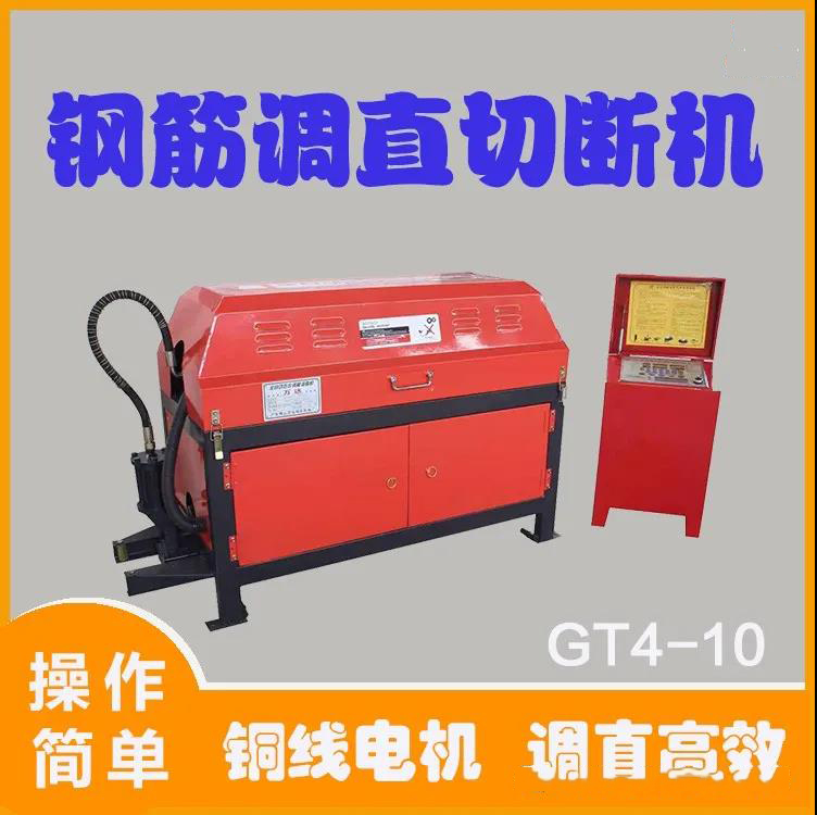 鋼筋調(diào)直切斷機.jpg 鋼筋調(diào)直切斷機.jpg